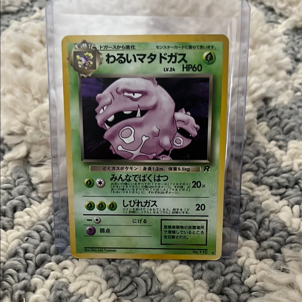 1997 Japanese Pokémon Card Dark wheezing